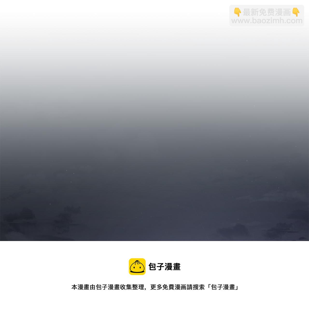 日蝕之刻 - 第60話 可疑情報商(1/3) - 5