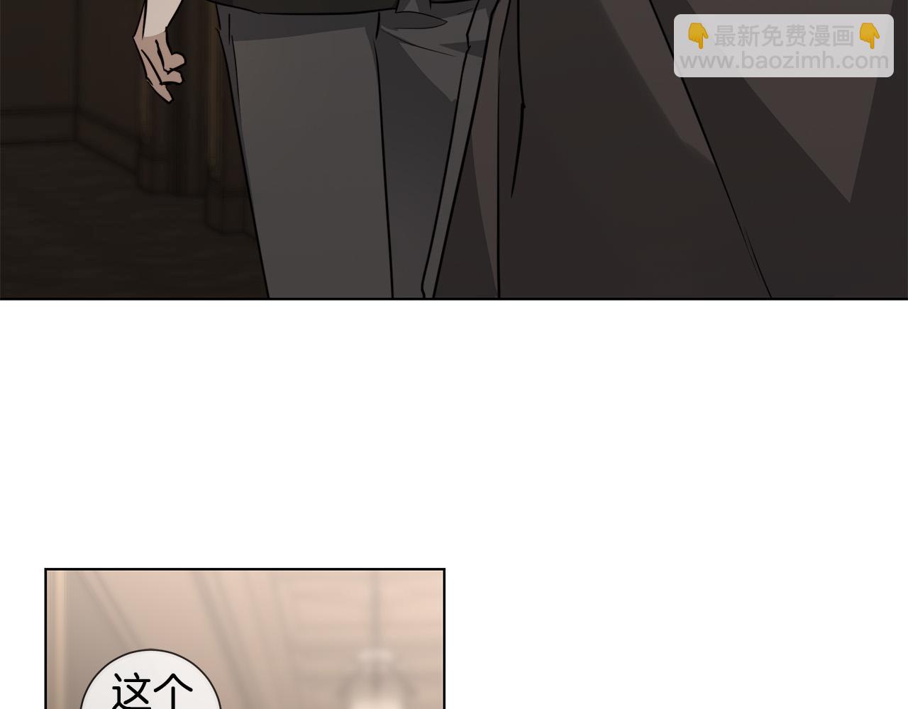 日蝕之刻 - 第60話 可疑情報商(2/3) - 2