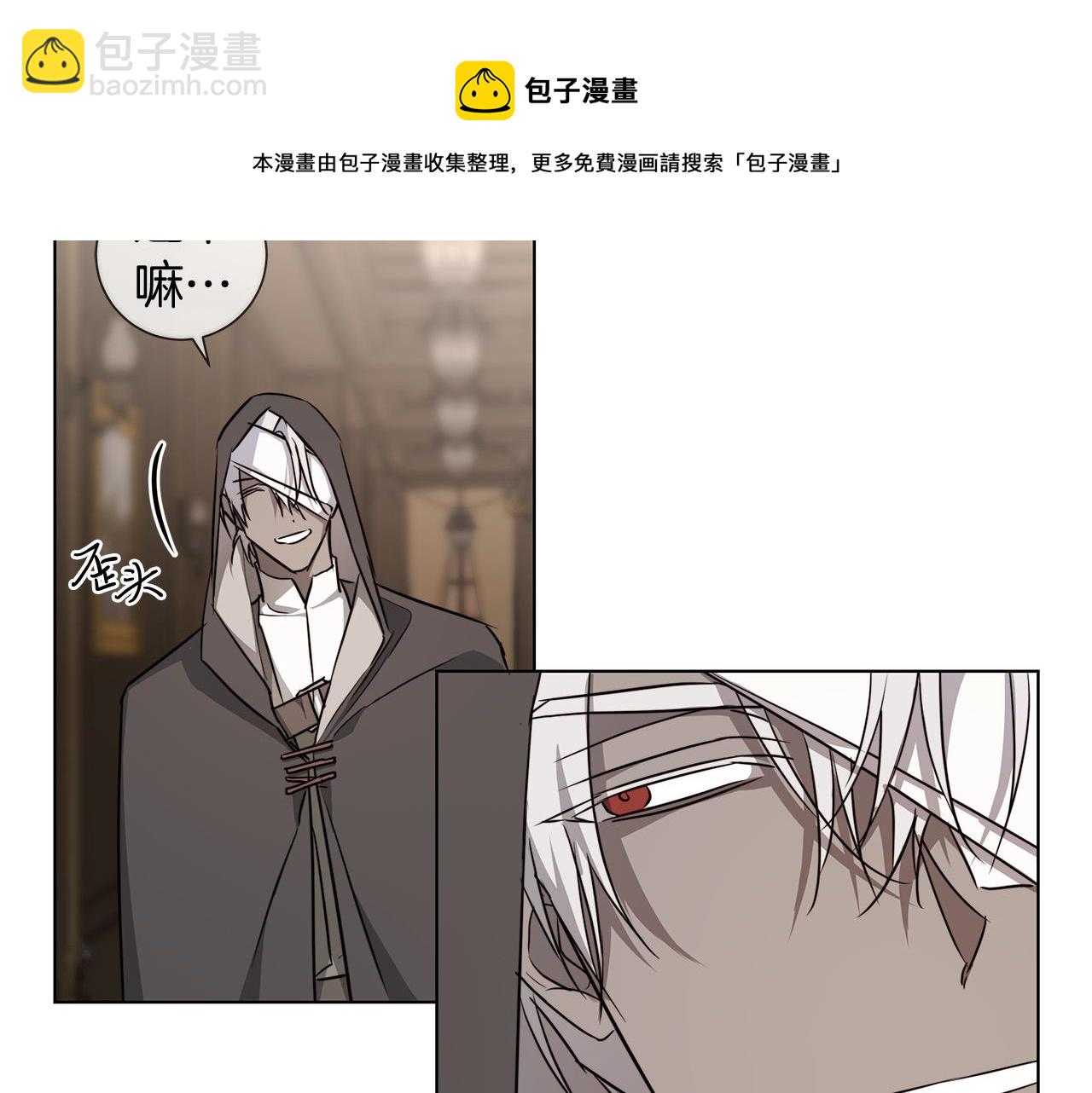 日蝕之刻 - 第60話 可疑情報商(2/3) - 3