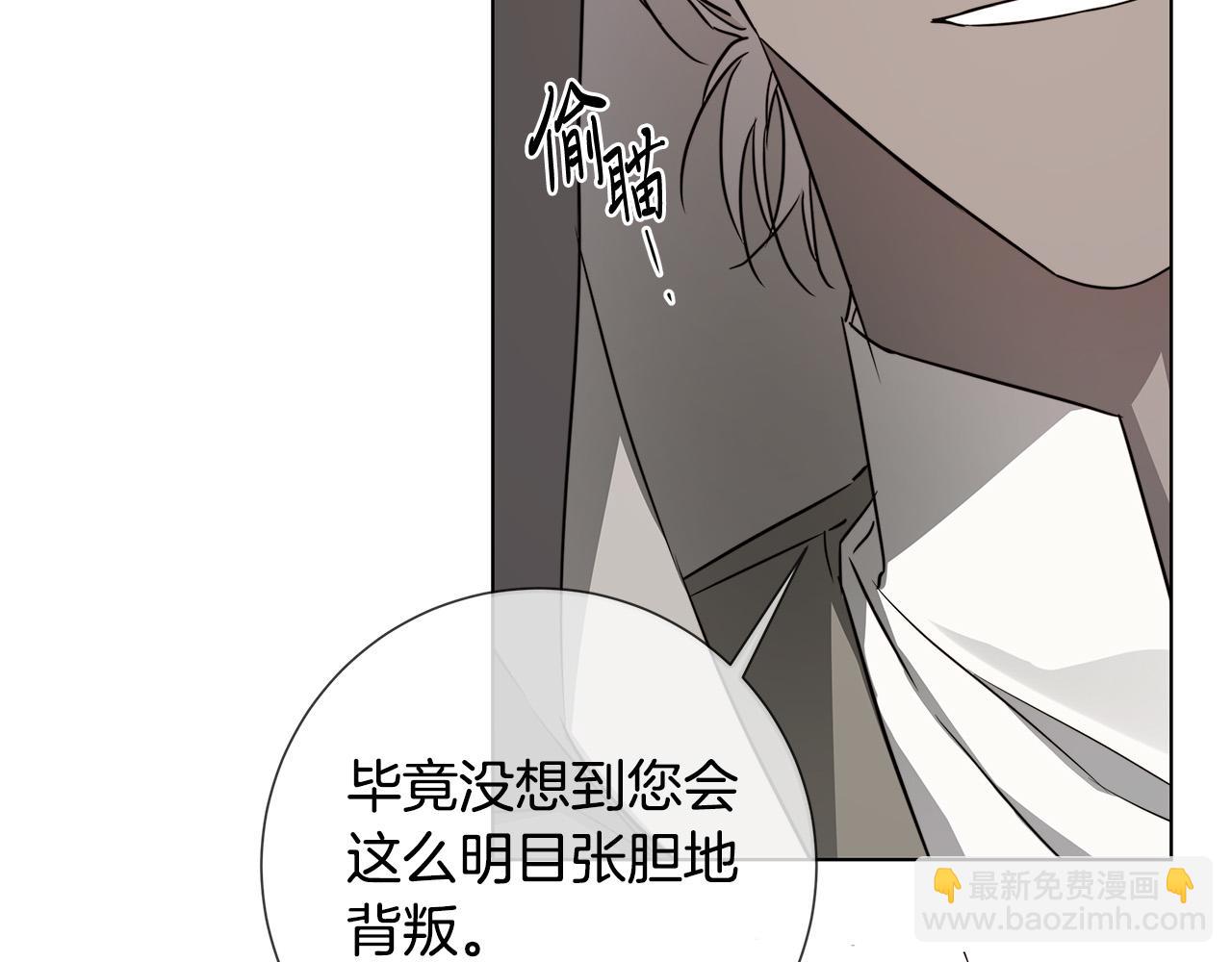 日蝕之刻 - 第60話 可疑情報商(2/3) - 4