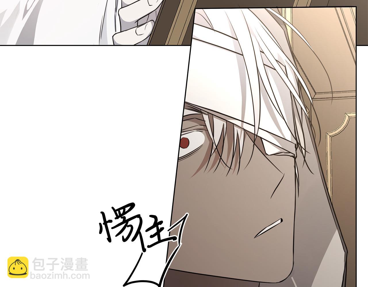 日蝕之刻 - 第60話 可疑情報商(2/3) - 4