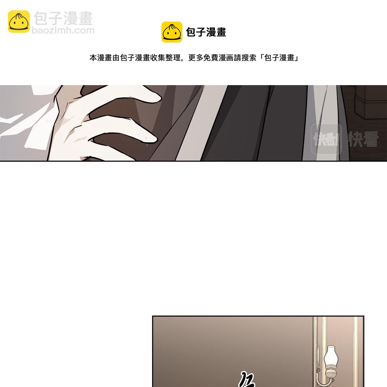 日蝕之刻 - 第60話 可疑情報商(2/3) - 3