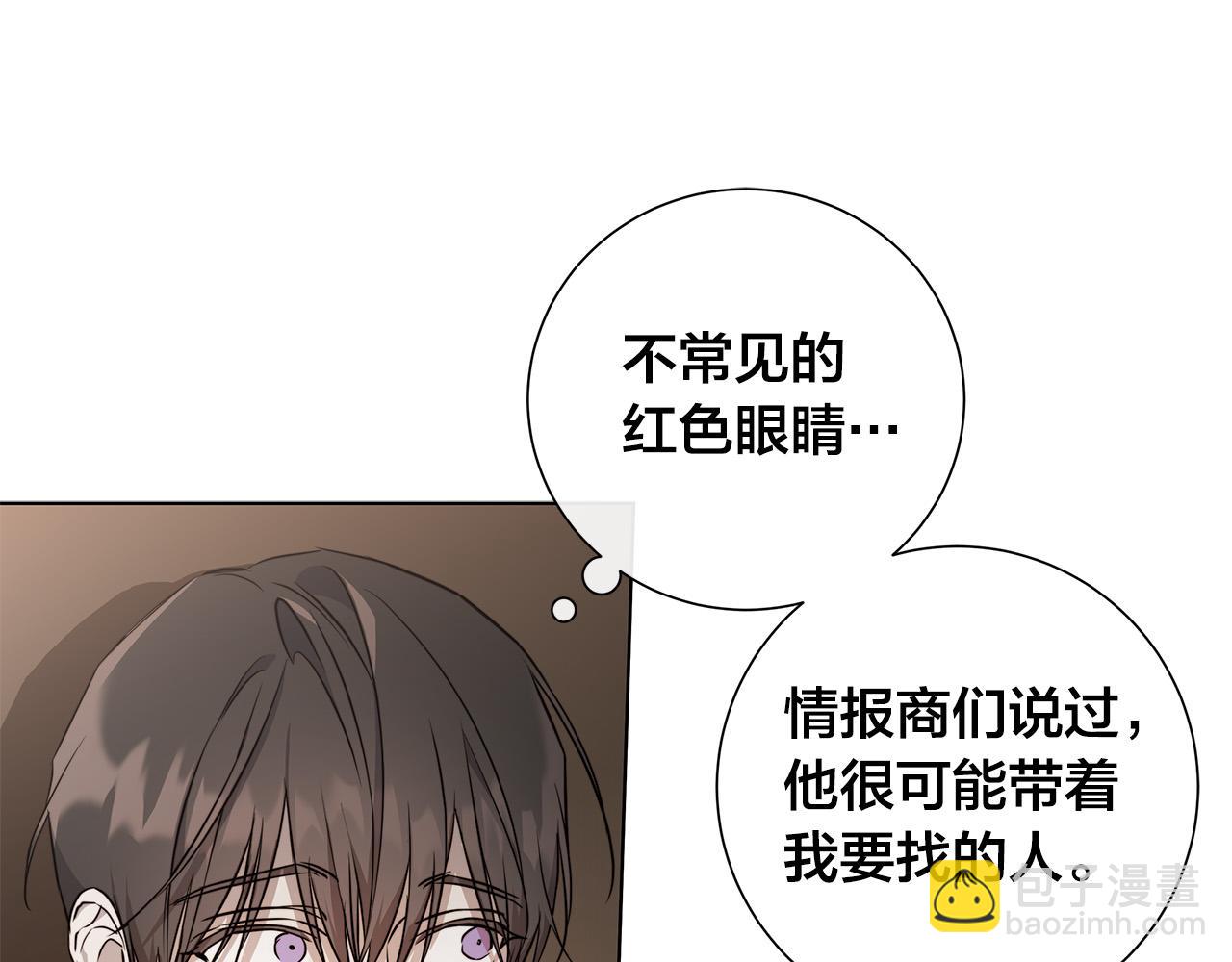 日蝕之刻 - 第60話 可疑情報商(2/3) - 5