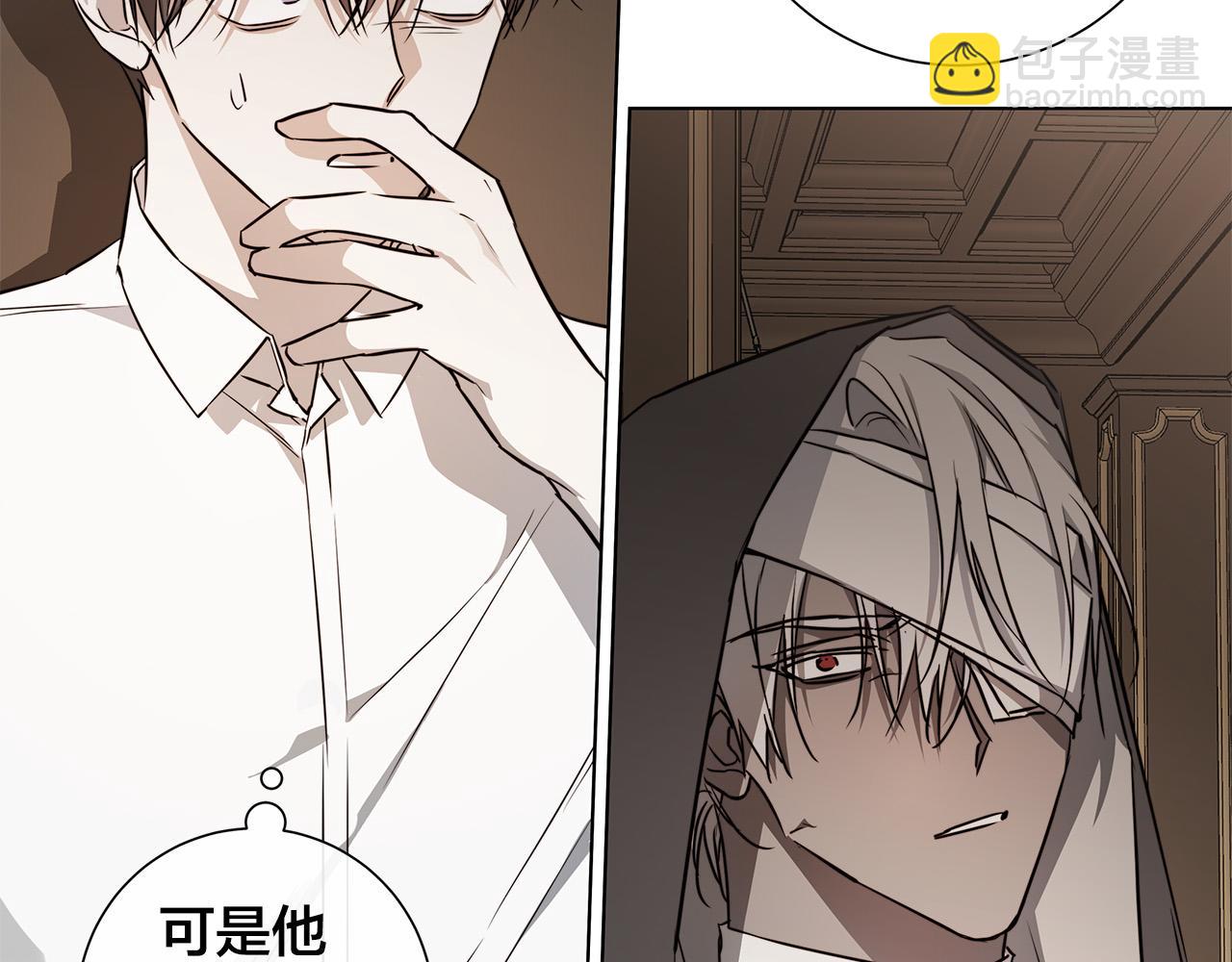 日蝕之刻 - 第60話 可疑情報商(2/3) - 6