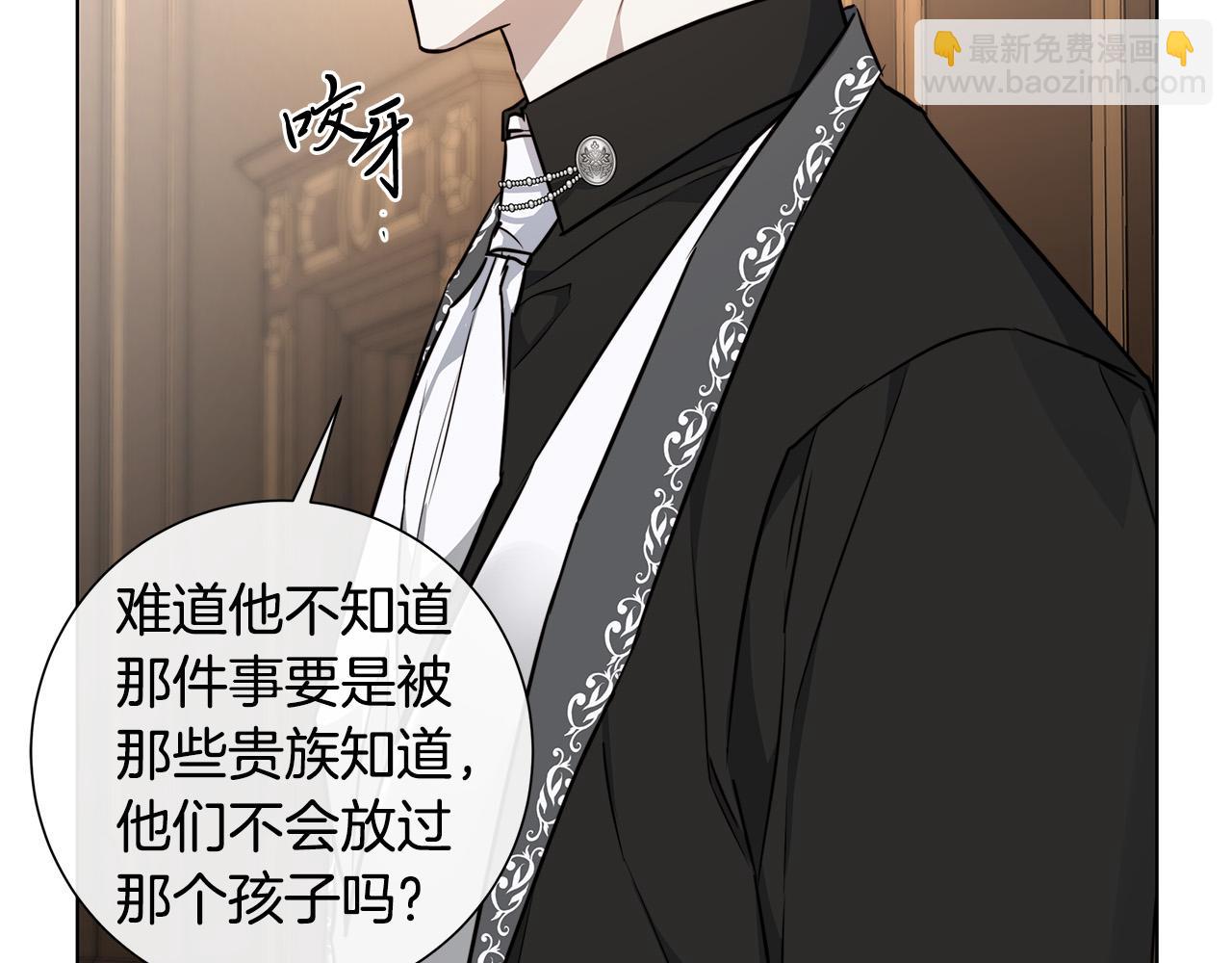 日蝕之刻 - 第60話 可疑情報商(2/3) - 2