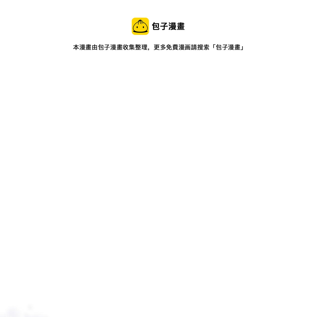 日蝕之刻 - 第62話 羨慕(1/3) - 1