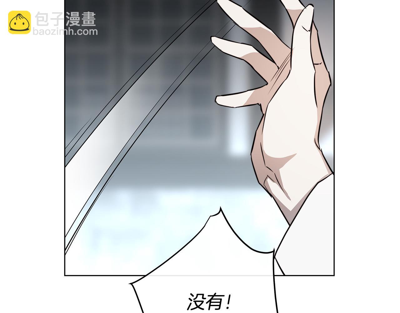 日蝕之刻 - 第62話 羨慕(1/3) - 4