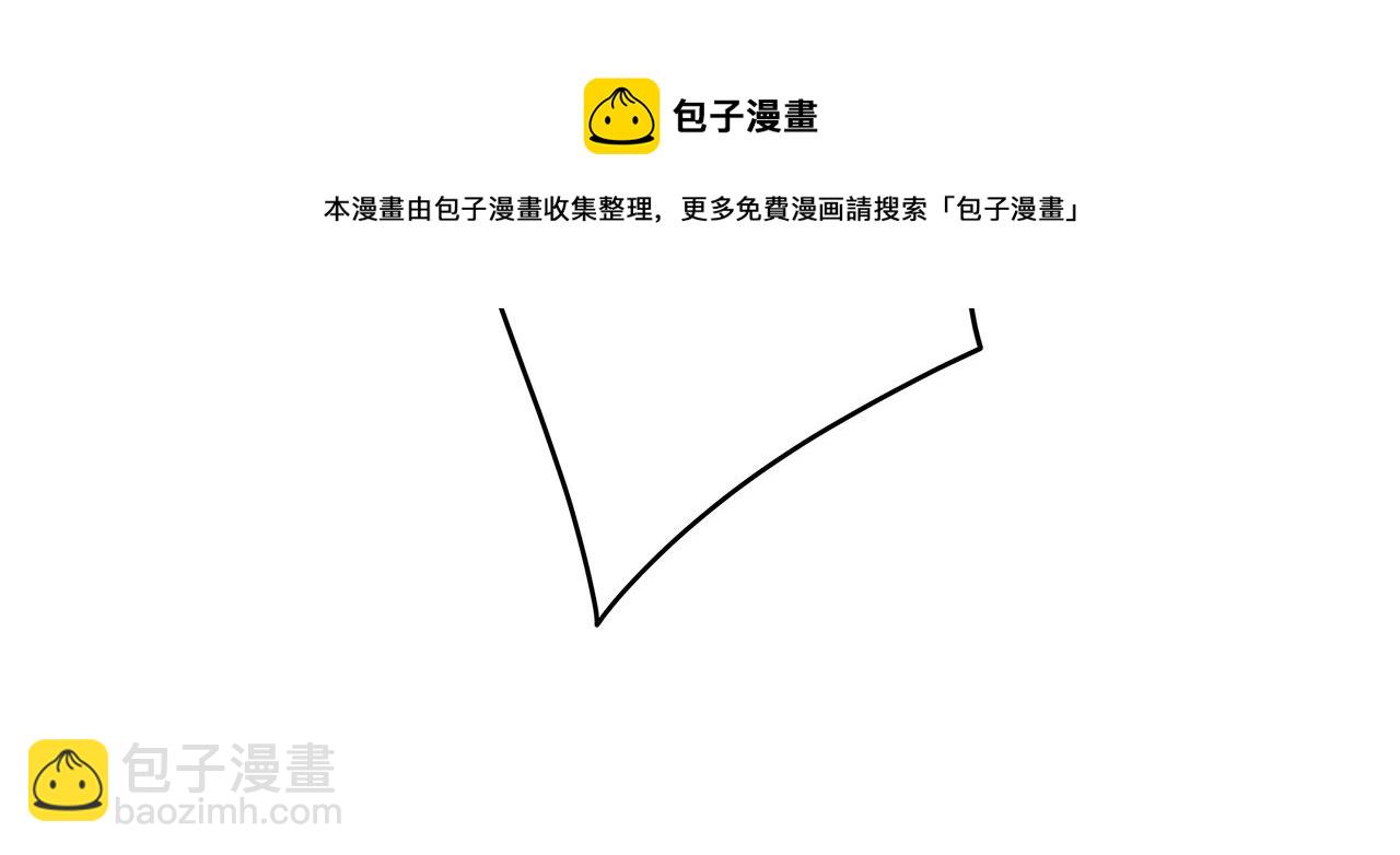 日蝕之刻 - 第62話 羨慕(1/3) - 5