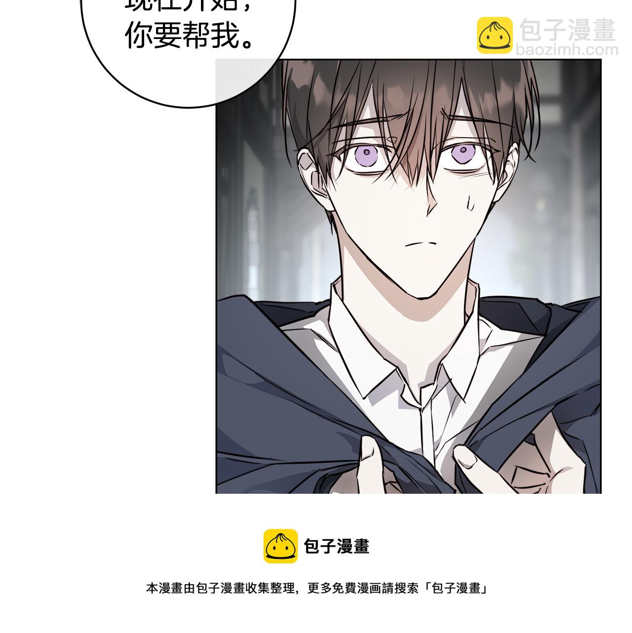 日蝕之刻 - 第62話 羨慕(1/3) - 5