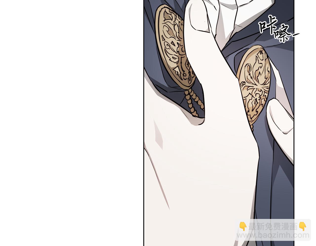 日蝕之刻 - 第62話 羨慕(1/3) - 2