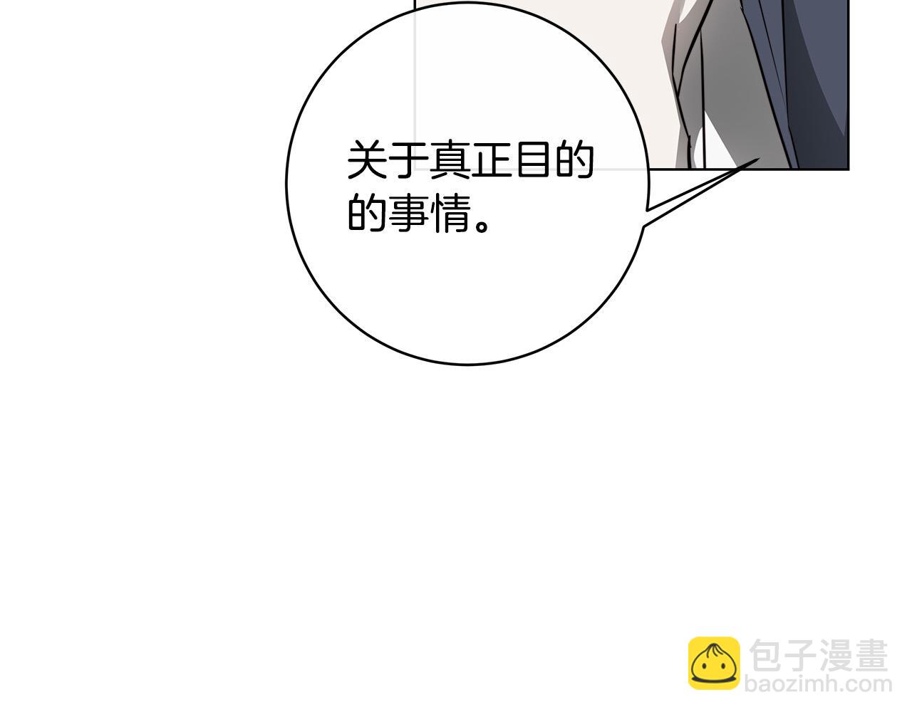 日蝕之刻 - 第62話 羨慕(1/3) - 3