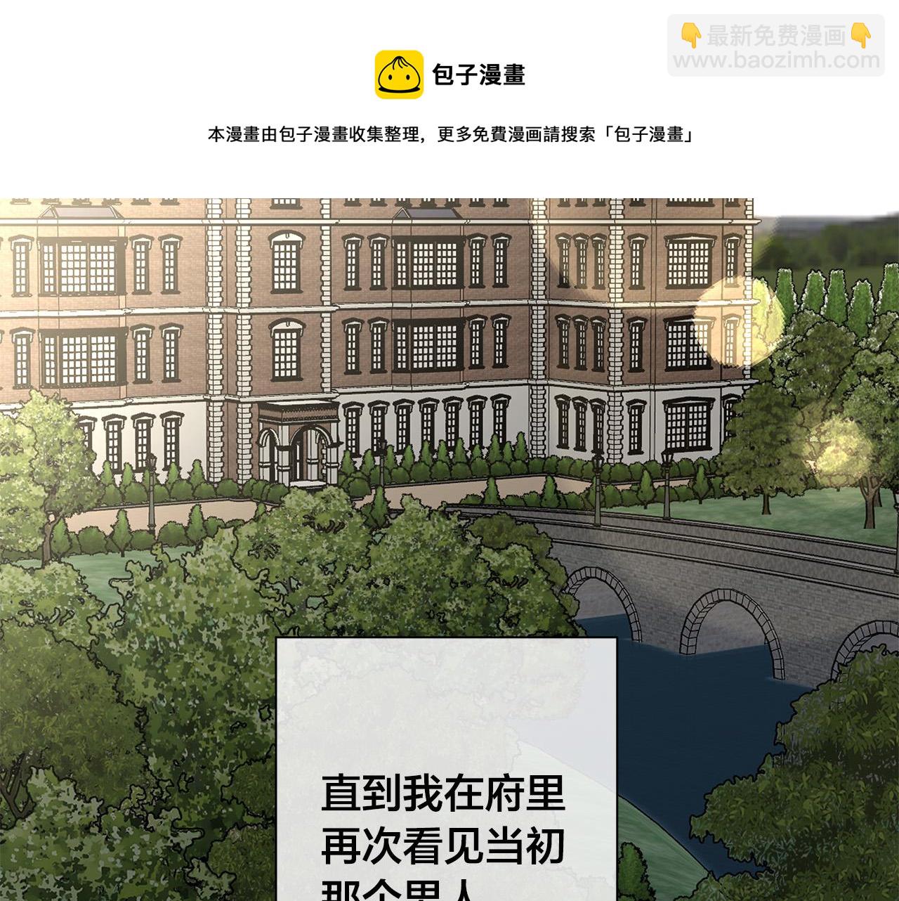 日蝕之刻 - 第64話 回到原點(3/4) - 5