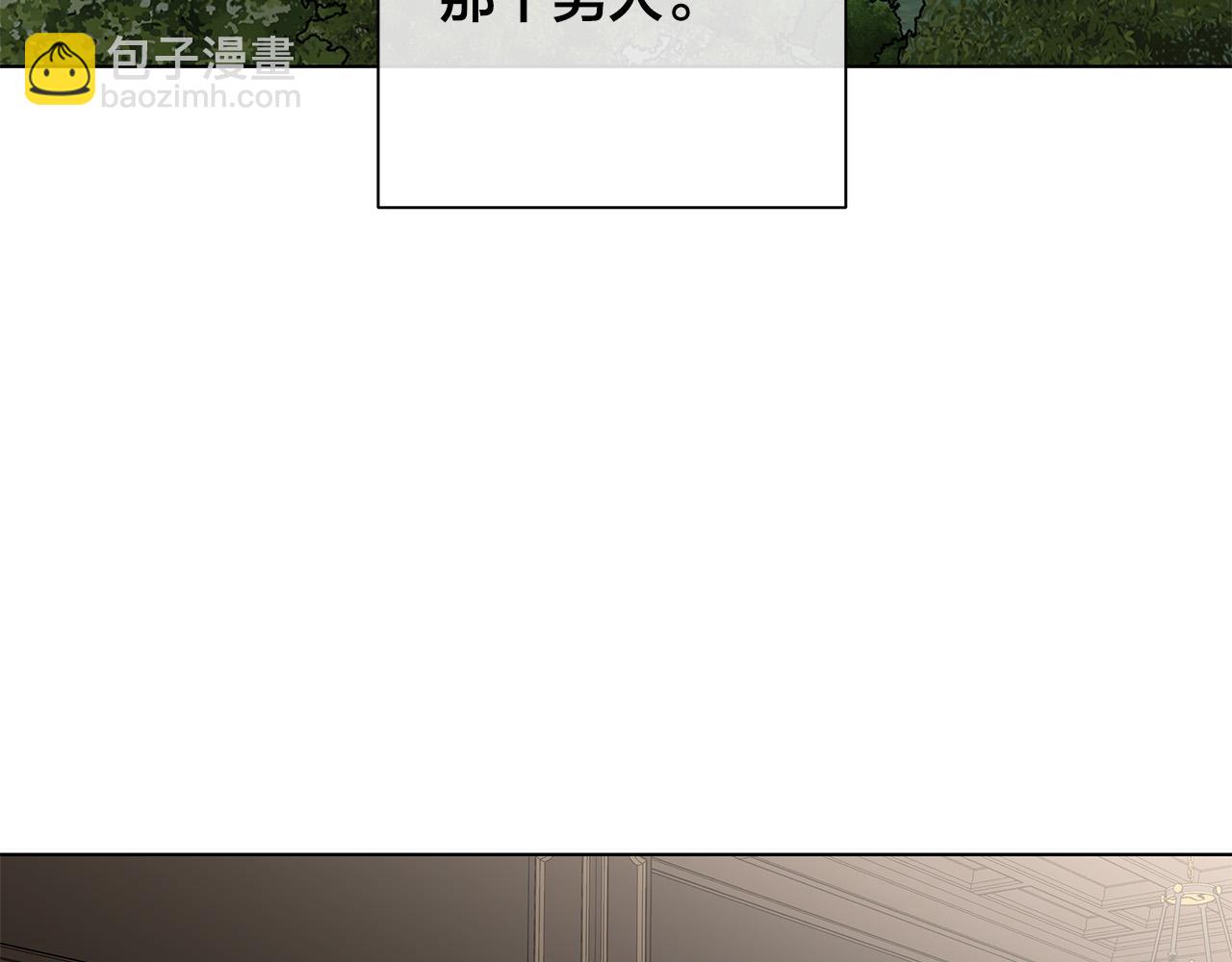 日蝕之刻 - 第64話 回到原點(3/4) - 6