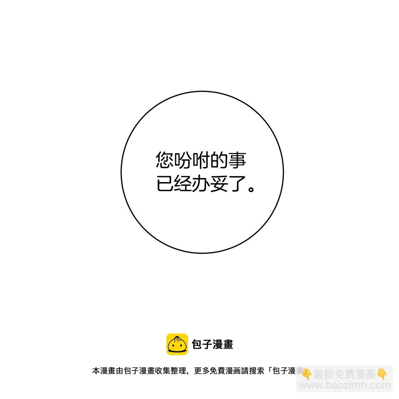 日蝕之刻 - 第64話 回到原點(3/4) - 7