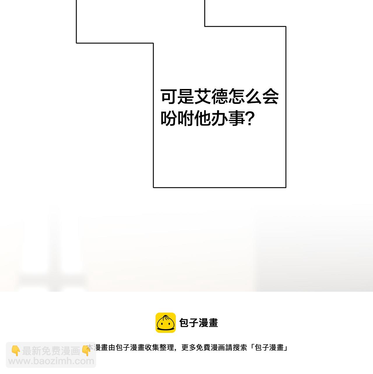 日蝕之刻 - 第64話 回到原點(3/4) - 3