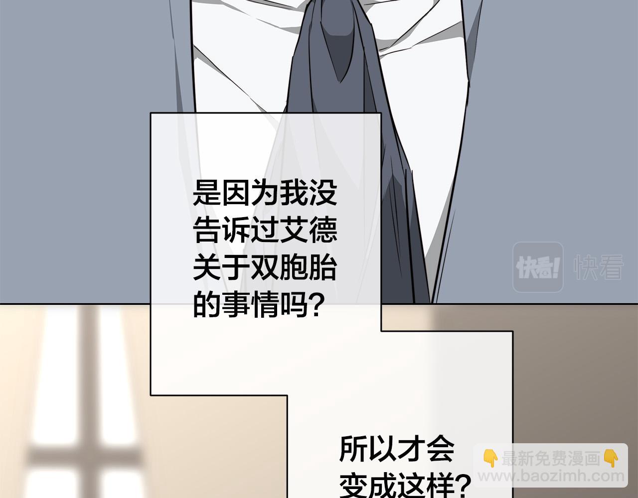 日蝕之刻 - 第64話 回到原點(3/4) - 6