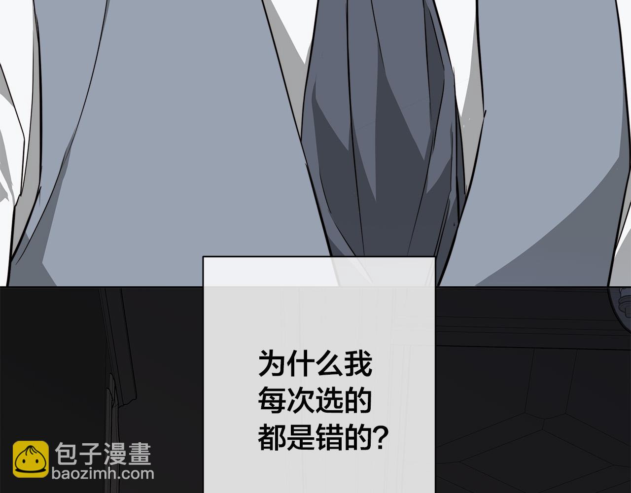 日蝕之刻 - 第64話 回到原點(3/4) - 1