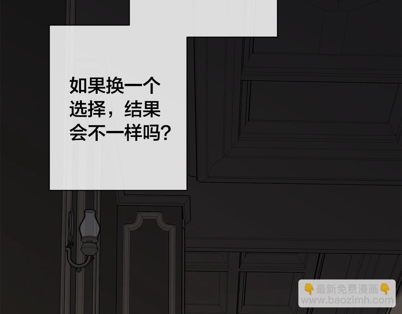 日蝕之刻 - 第64話 回到原點(3/4) - 2