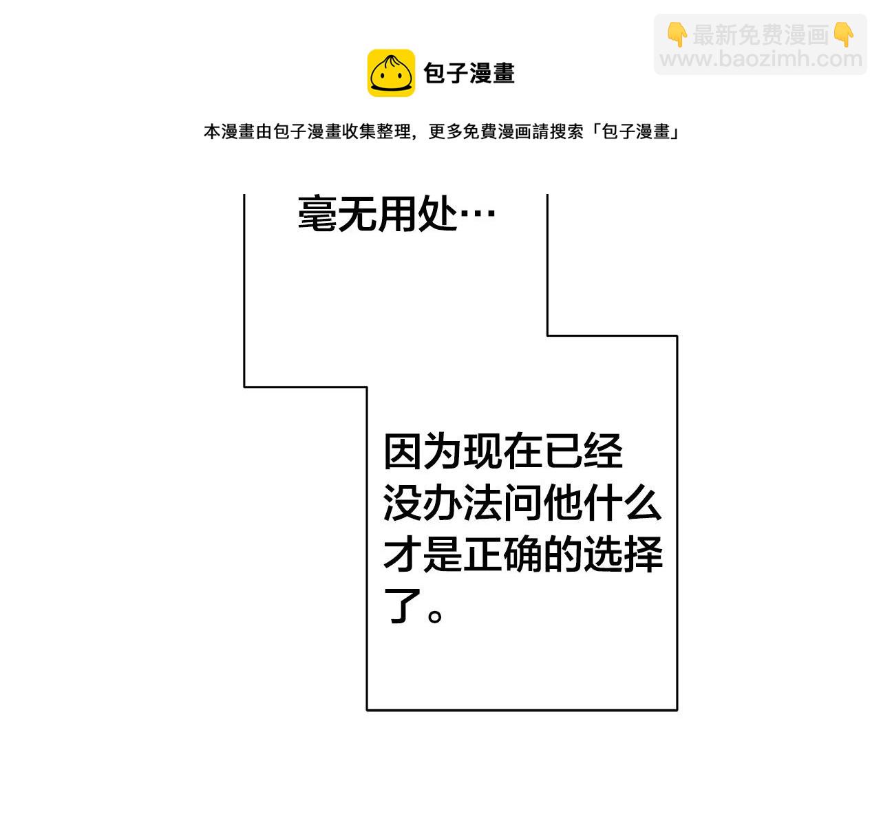 日蝕之刻 - 第64話 回到原點(3/4) - 5