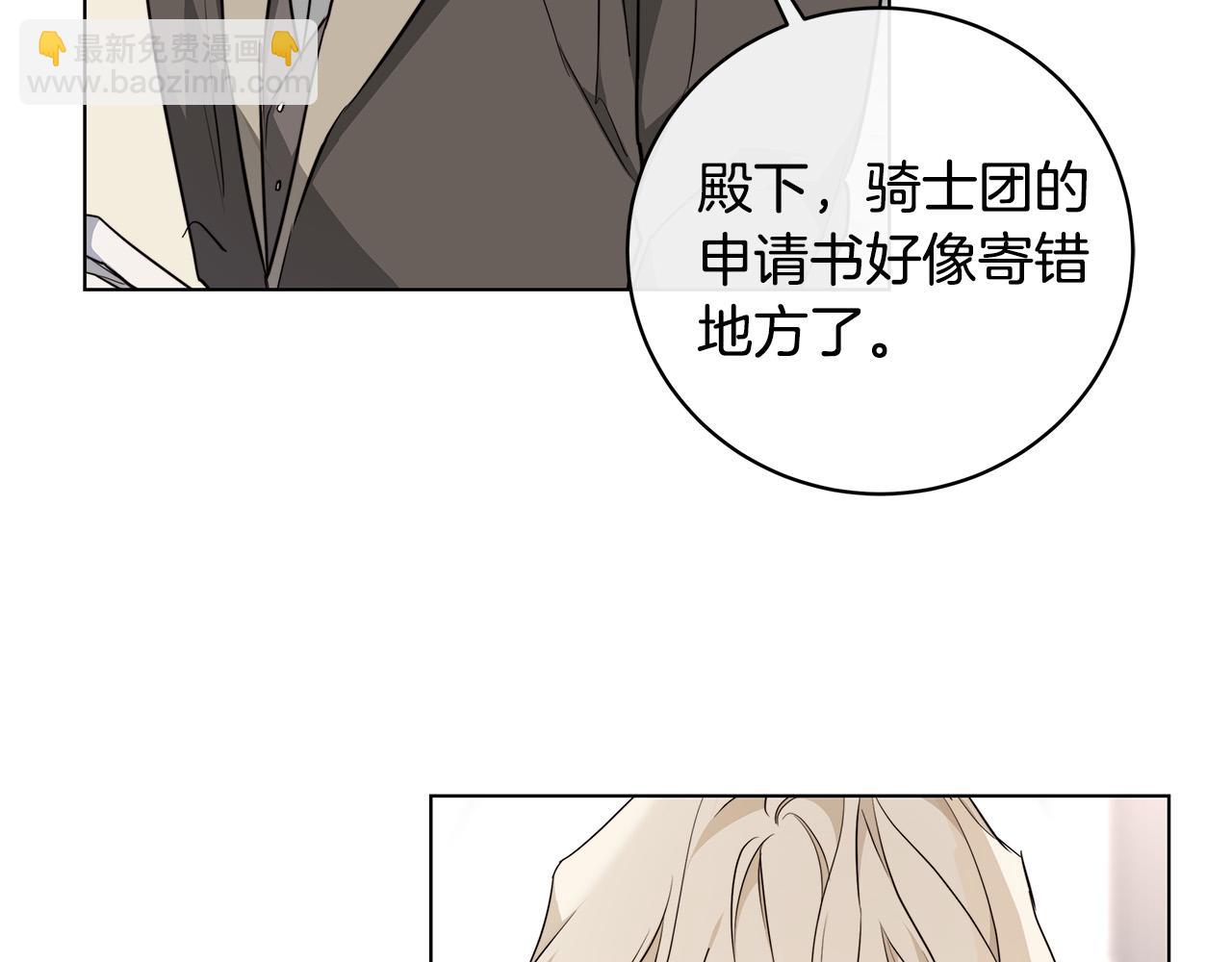 日蝕之刻 - 第64話 回到原點(3/4) - 3