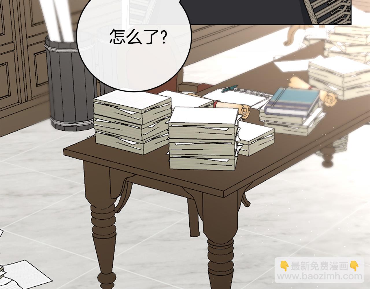 日蝕之刻 - 第64話 回到原點(3/4) - 5