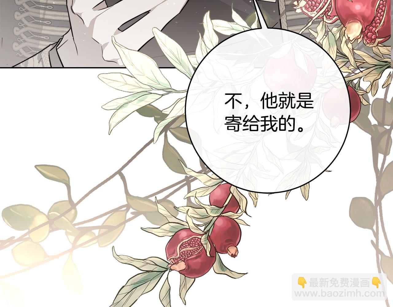 日蝕之刻 - 第64話 回到原點(4/4) - 2