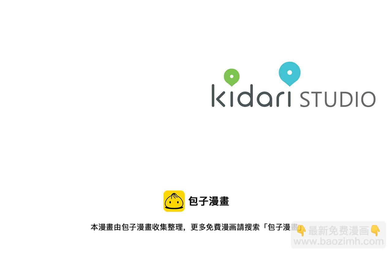 日蝕之刻 - 第64話 回到原點(4/4) - 1