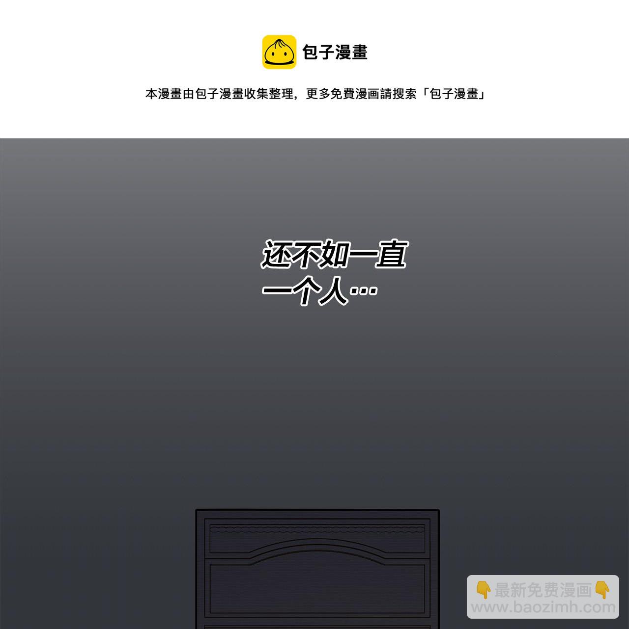 日蝕之刻 - 第64話 回到原點(2/4) - 5