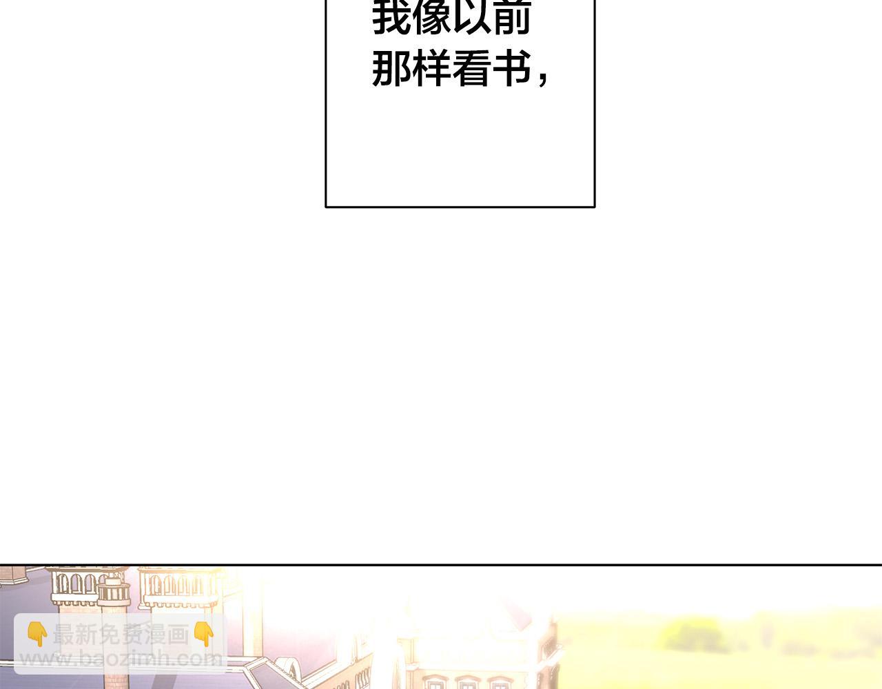 日蝕之刻 - 第64話 回到原點(2/4) - 5