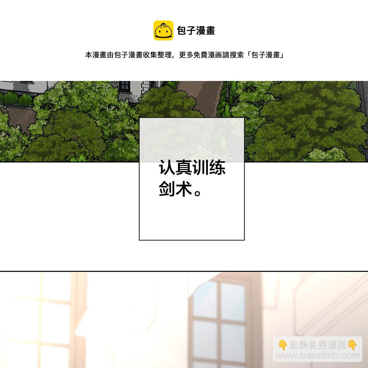 日蝕之刻 - 第64話 回到原點(2/4) - 7