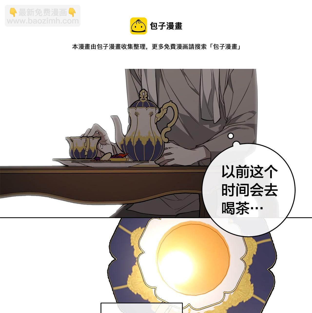 日蝕之刻 - 第64話 回到原點(2/4) - 1