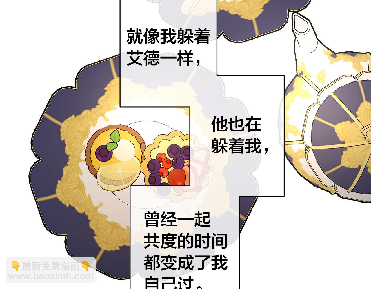 日蝕之刻 - 第64話 回到原點(2/4) - 2