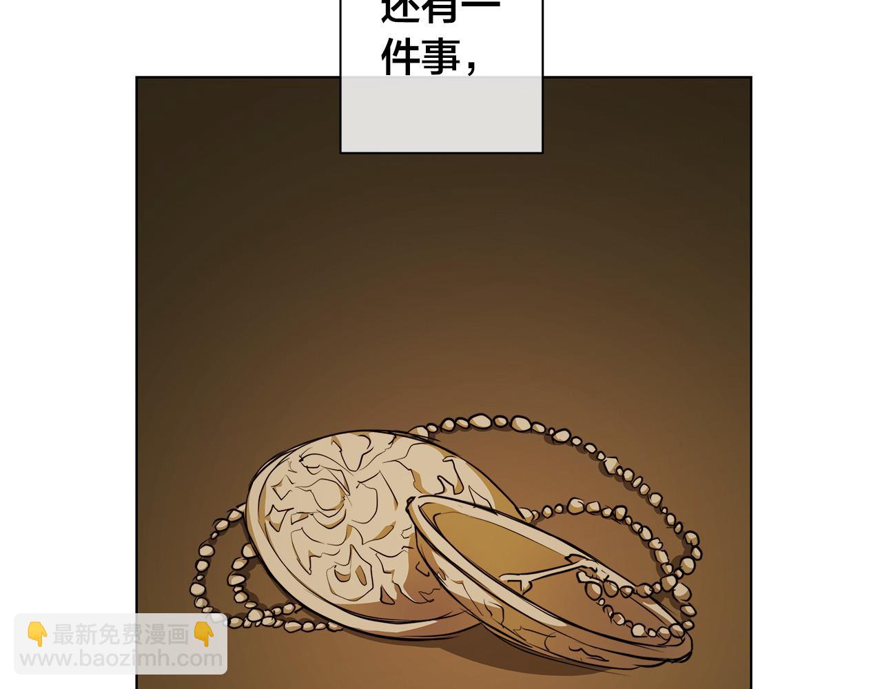 日蝕之刻 - 第64話 回到原點(2/4) - 5