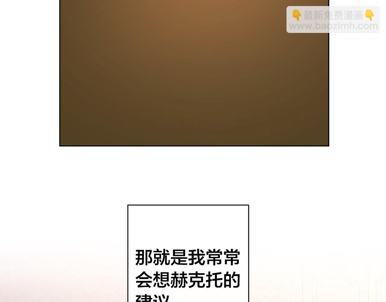 日蝕之刻 - 第64話 回到原點(2/4) - 6