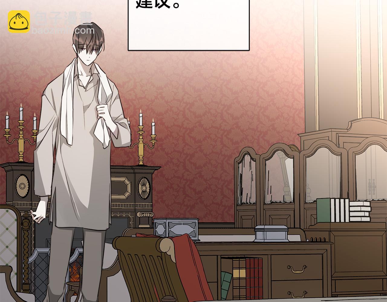 日蝕之刻 - 第64話 回到原點(2/4) - 7