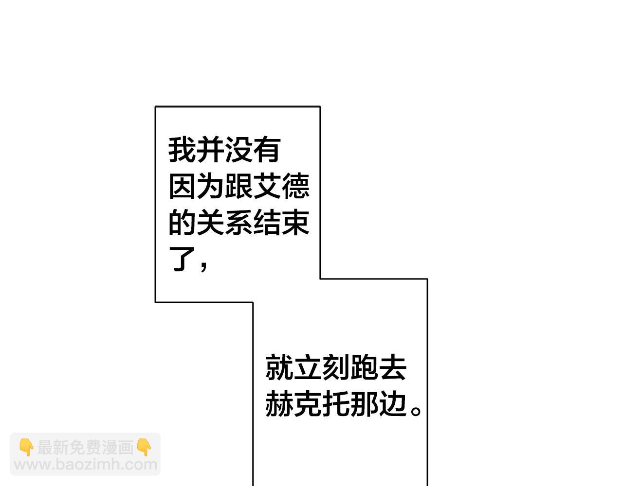日蝕之刻 - 第64話 回到原點(2/4) - 1