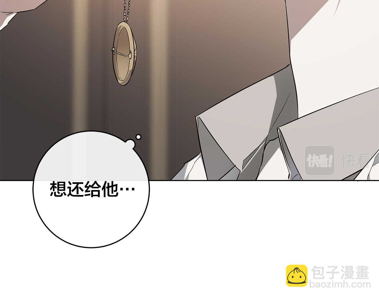 日蝕之刻 - 第64話 回到原點(2/4) - 5