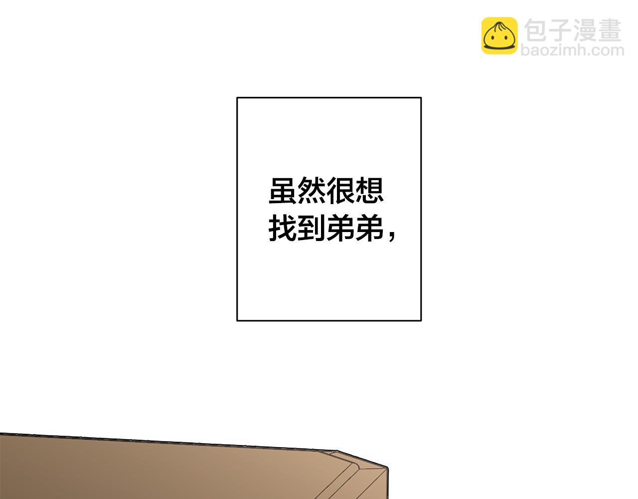 日蝕之刻 - 第64話 回到原點(2/4) - 6