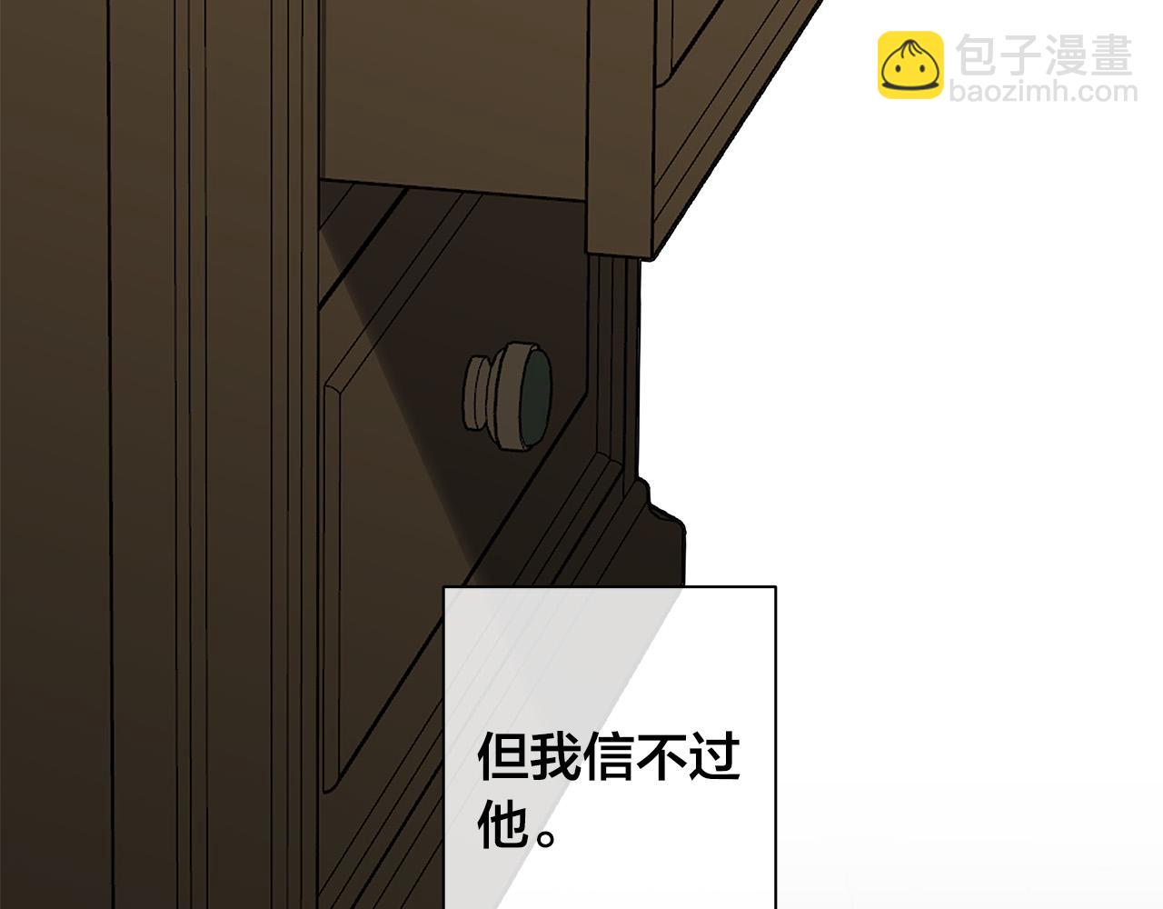 日蝕之刻 - 第64話 回到原點(2/4) - 8