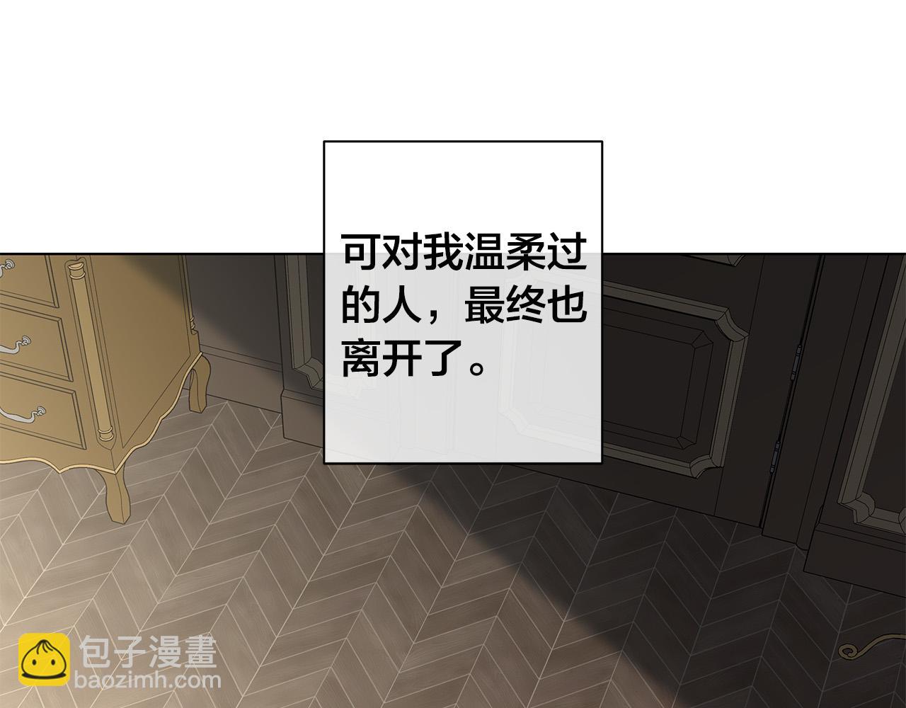 日蝕之刻 - 第64話 回到原點(2/4) - 8