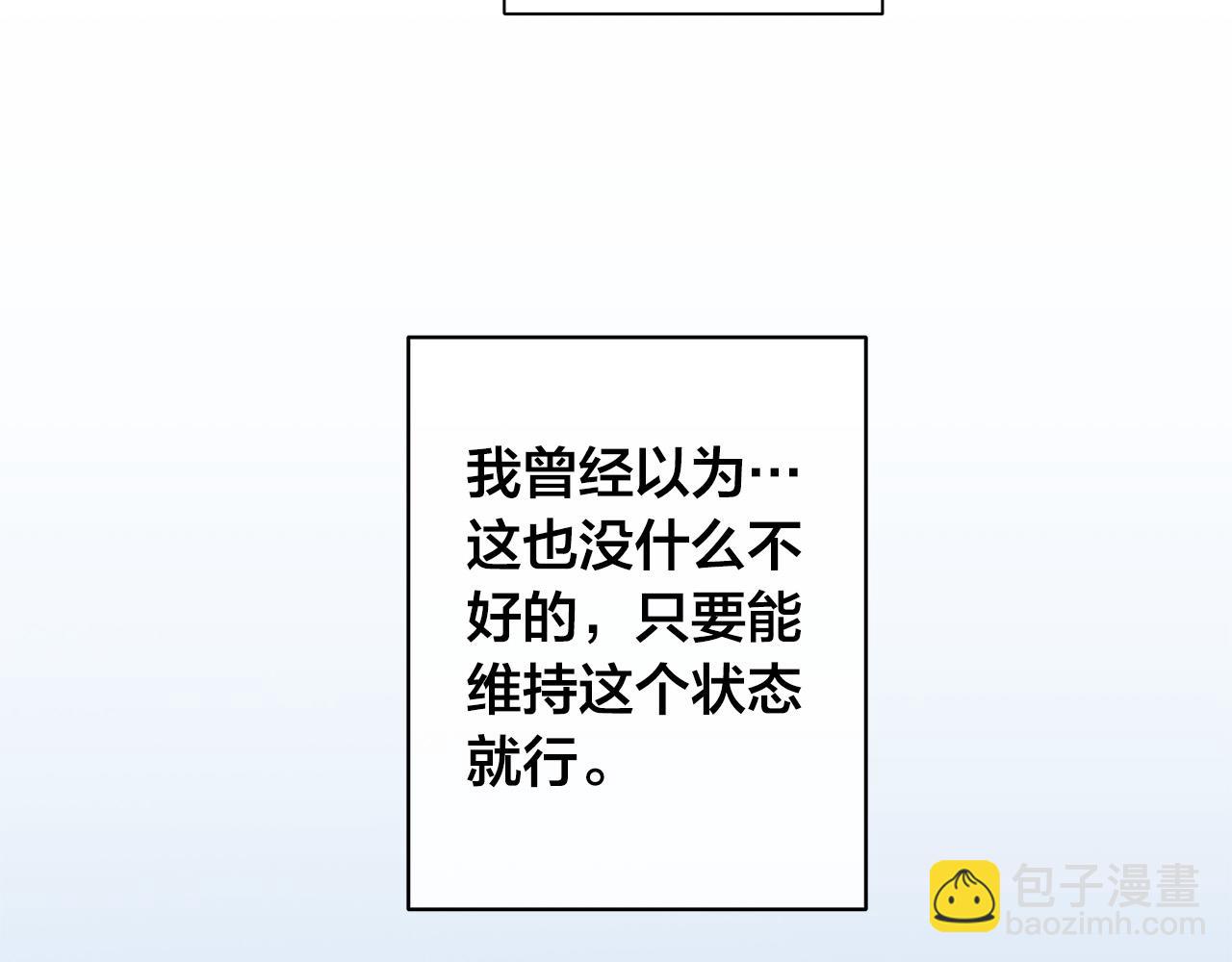 日蝕之刻 - 第64話 回到原點(2/4) - 3