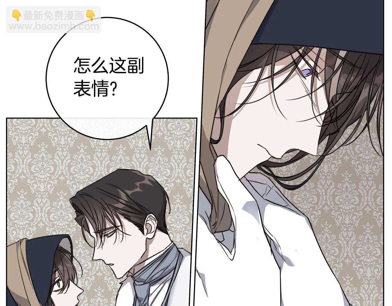 日蝕之刻 - 第66話 再次變裝(1/3) - 5