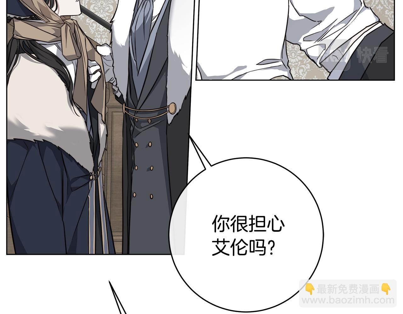 日蝕之刻 - 第66話 再次變裝(1/3) - 6