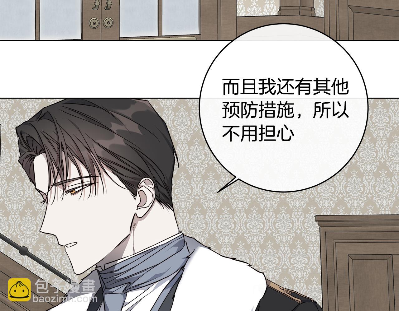 日蝕之刻 - 第66話 再次變裝(1/3) - 7