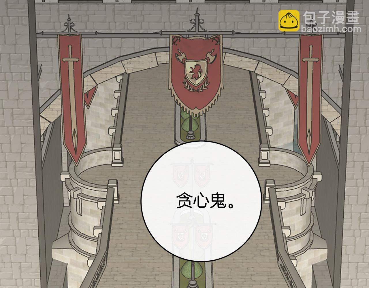 日蝕之刻 - 第66話 再次變裝(1/3) - 6