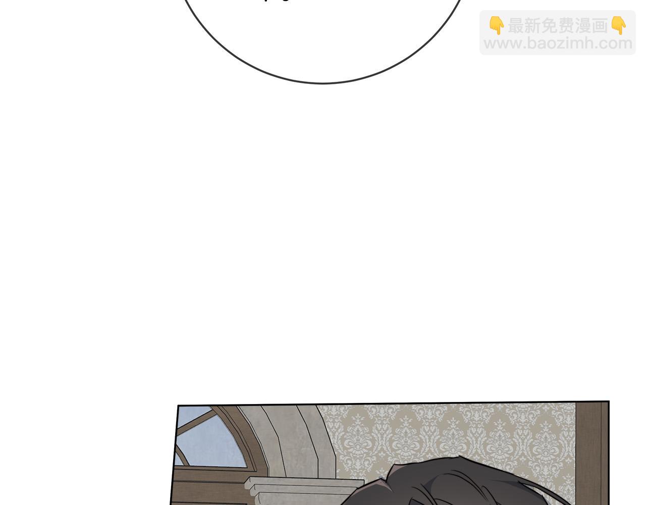 日蝕之刻 - 第66話 再次變裝(1/3) - 7