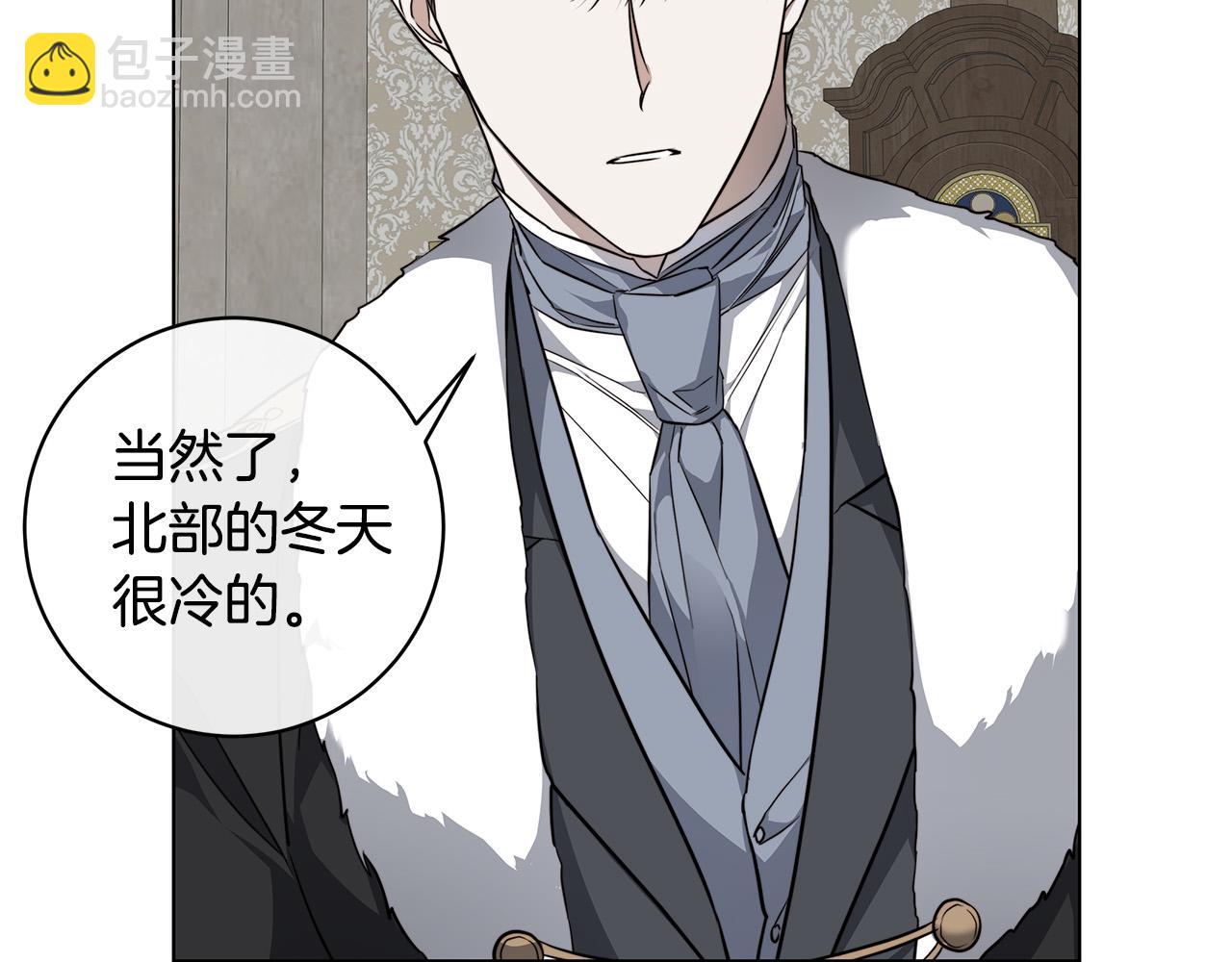 日蝕之刻 - 第66話 再次變裝(1/3) - 5