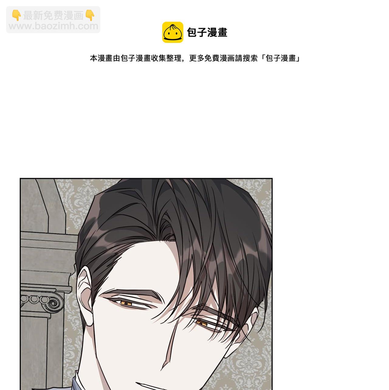 日蝕之刻 - 第66話 再次變裝(2/3) - 5