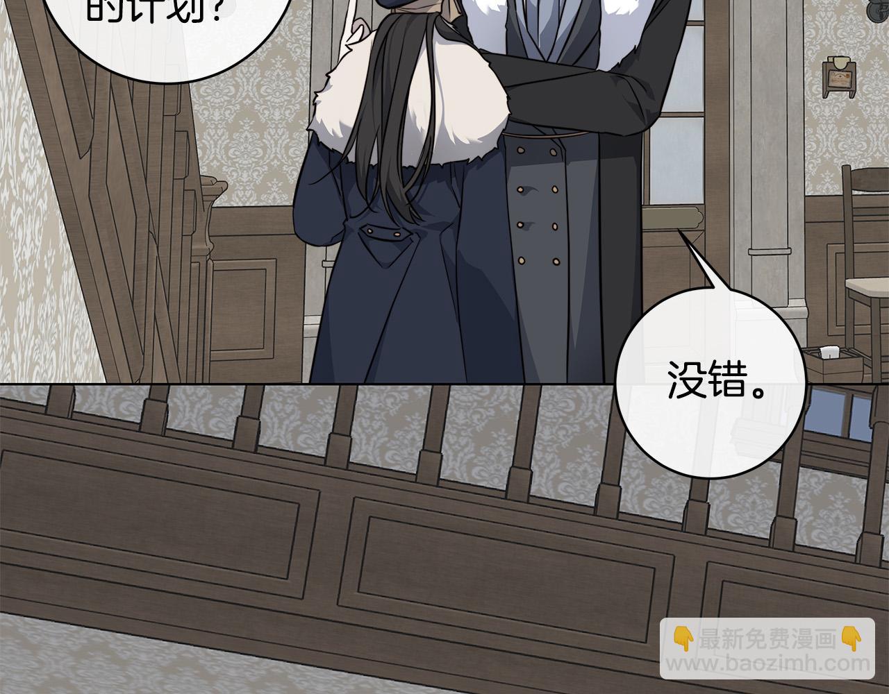 日蝕之刻 - 第66話 再次變裝(2/3) - 3