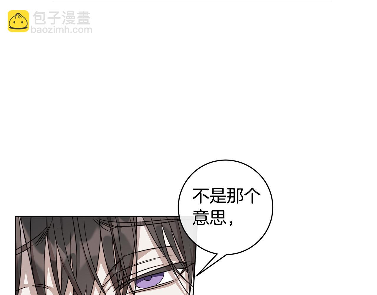 日蝕之刻 - 第66話 再次變裝(1/3) - 6